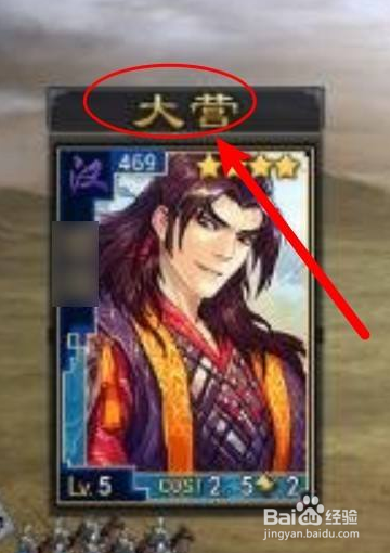率土之滨长辔远驭怎么获得#校园分享#