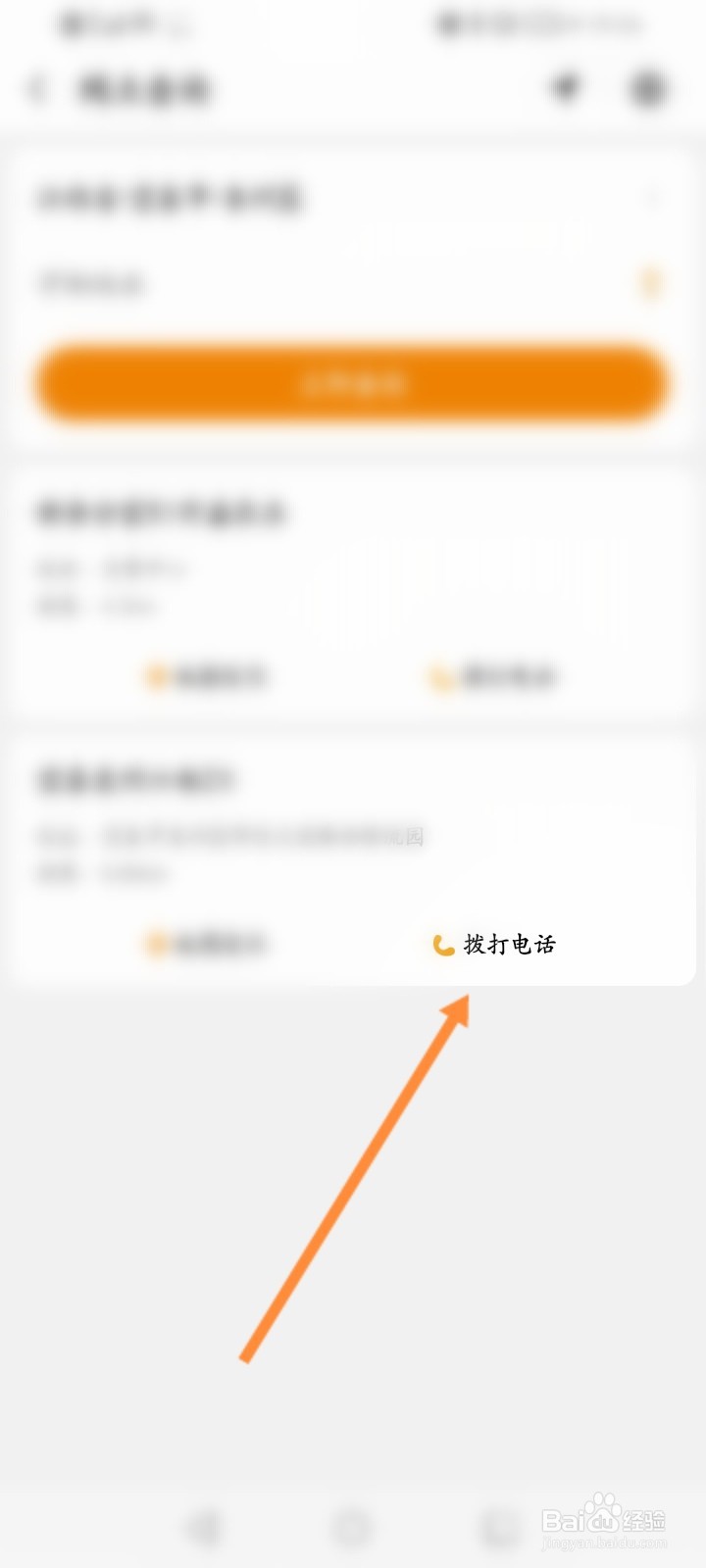 怎么查看百世快递网点