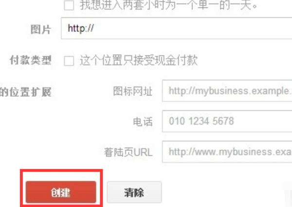 如何在百度和谷歌地图中添加标注自己的店面  