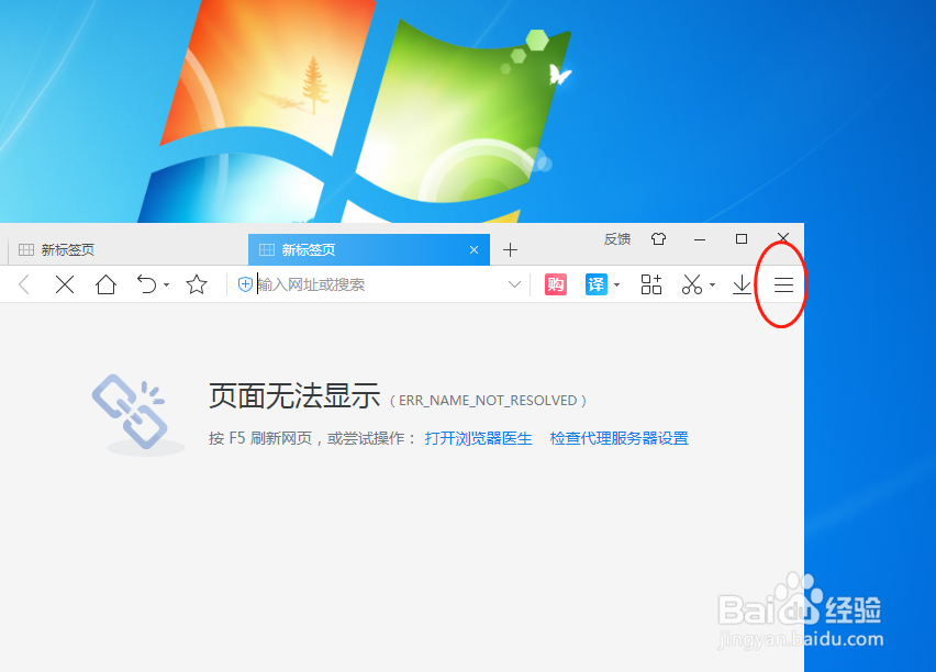 2345加速浏览器如何设置“左右”鼠标手势定义
