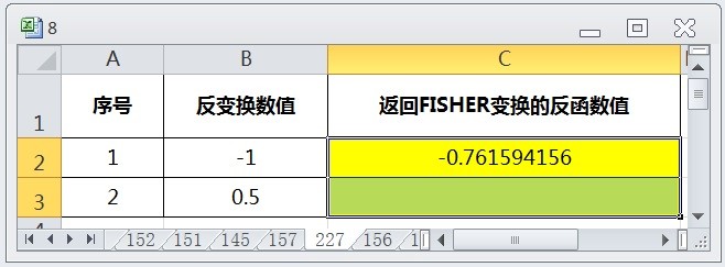 EXCEL运用FISHERINV返回FISHER变换的反函数值