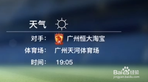 中超风云2怎样做主线任务