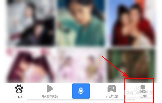 手机百度如何设置下载文件的路径