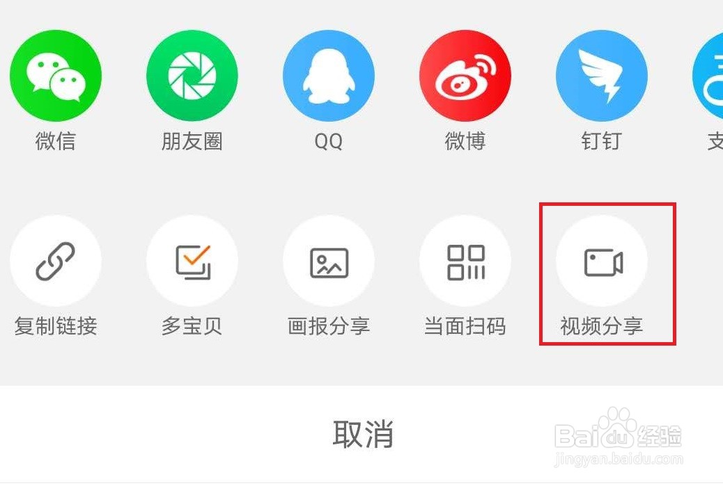 淘宝视频分享是什么？怎样分享淘宝视频到微信？