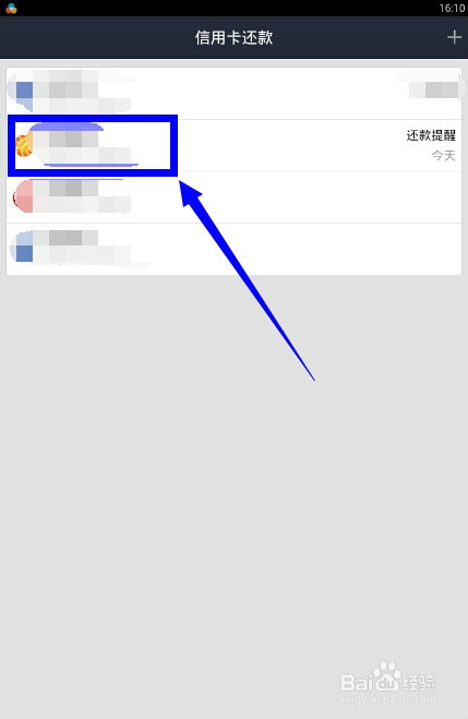 怎么用手机还信用卡