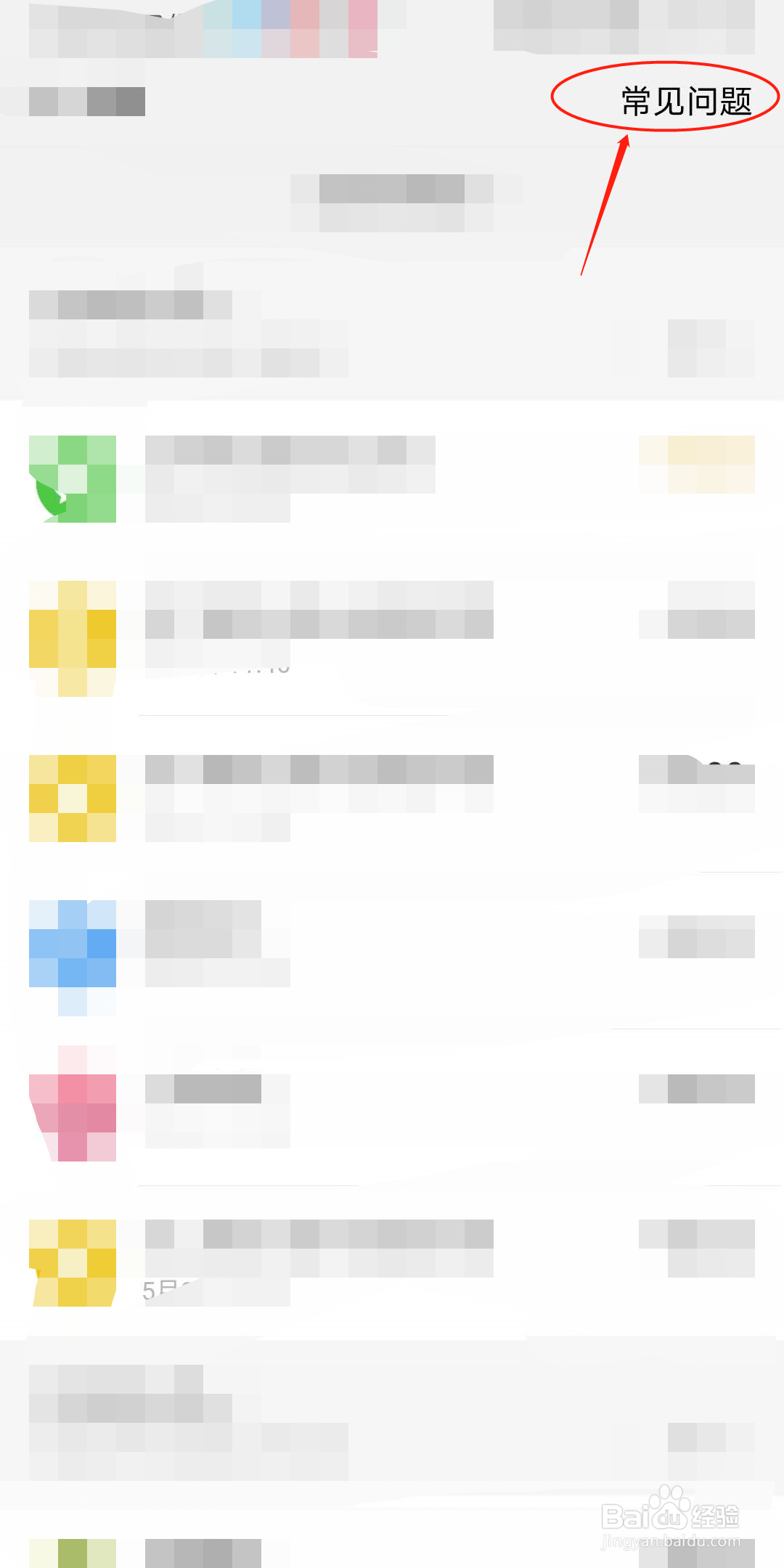 如何下载打印微信账单