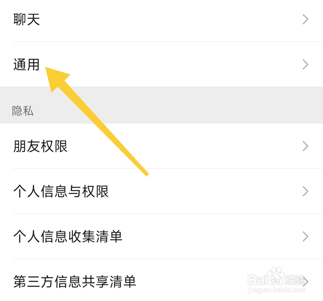 怎样开启微信横屏模式