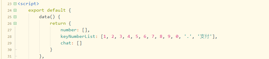 uni-app六位支付密码开发