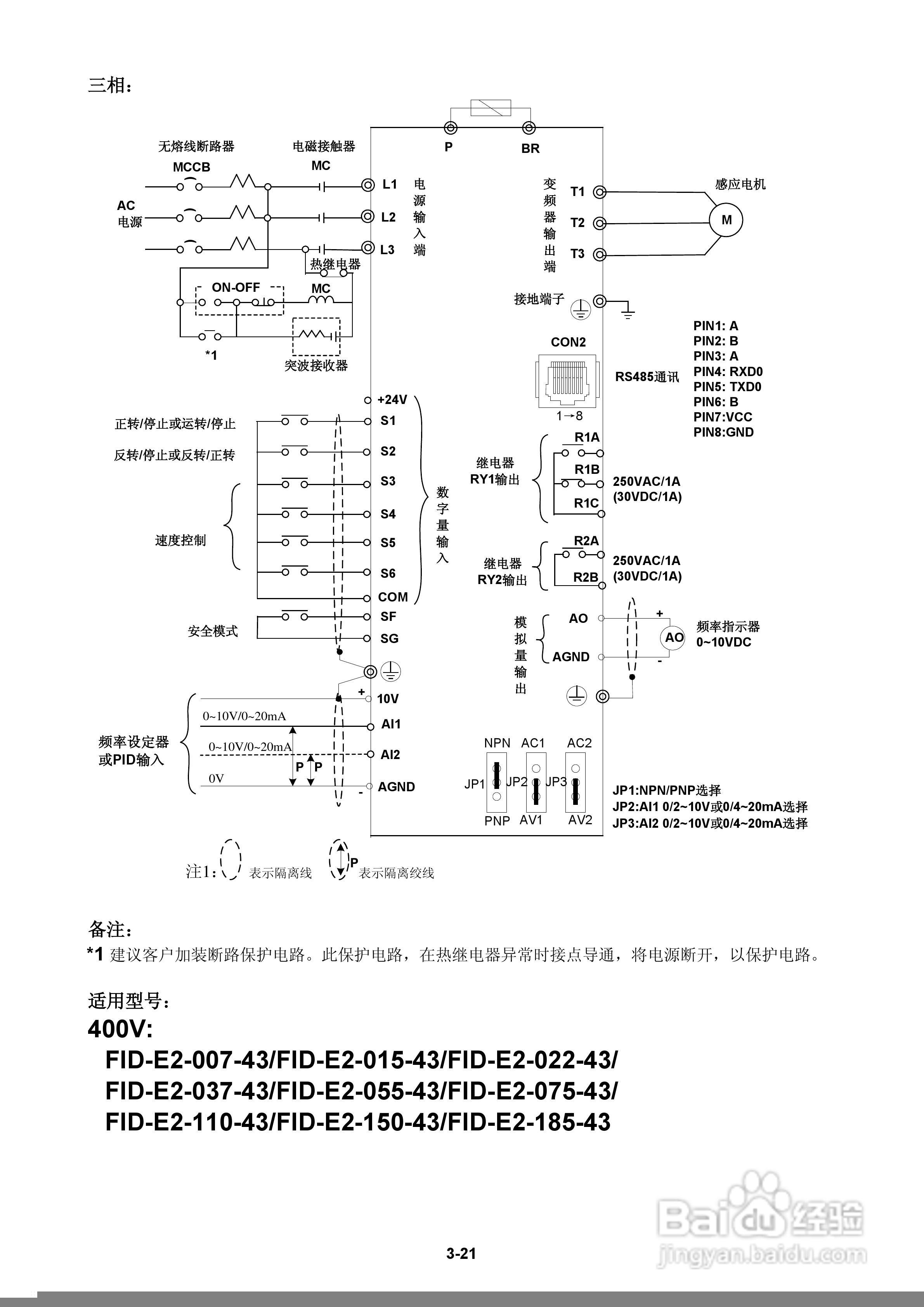 FATEK FID-E2-425-43变频器使用手册:[3]