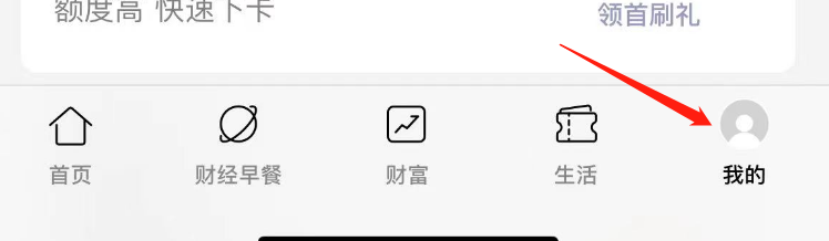 招商银行APP怎样添加黑名单