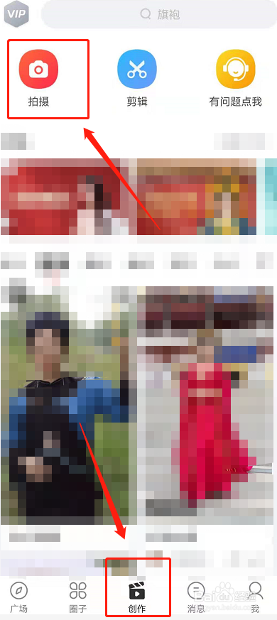 逗拍制作照片mv的操作