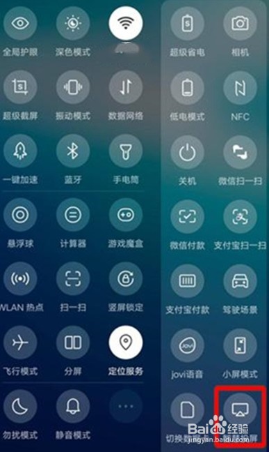 vivos7e去哪设置投屏功能