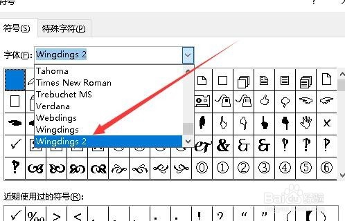 Excel中怎么输入对勾 表格如何输入带方框的对号