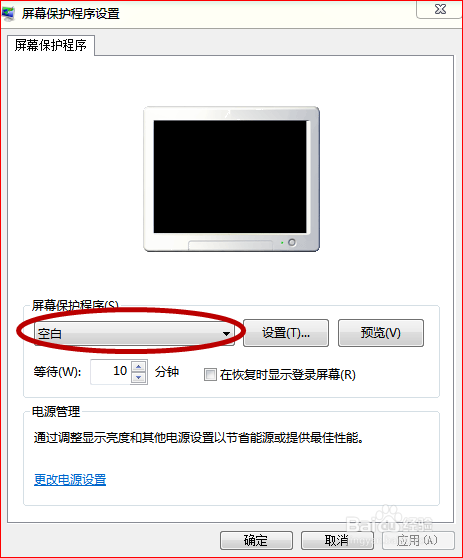 如何设置屏保