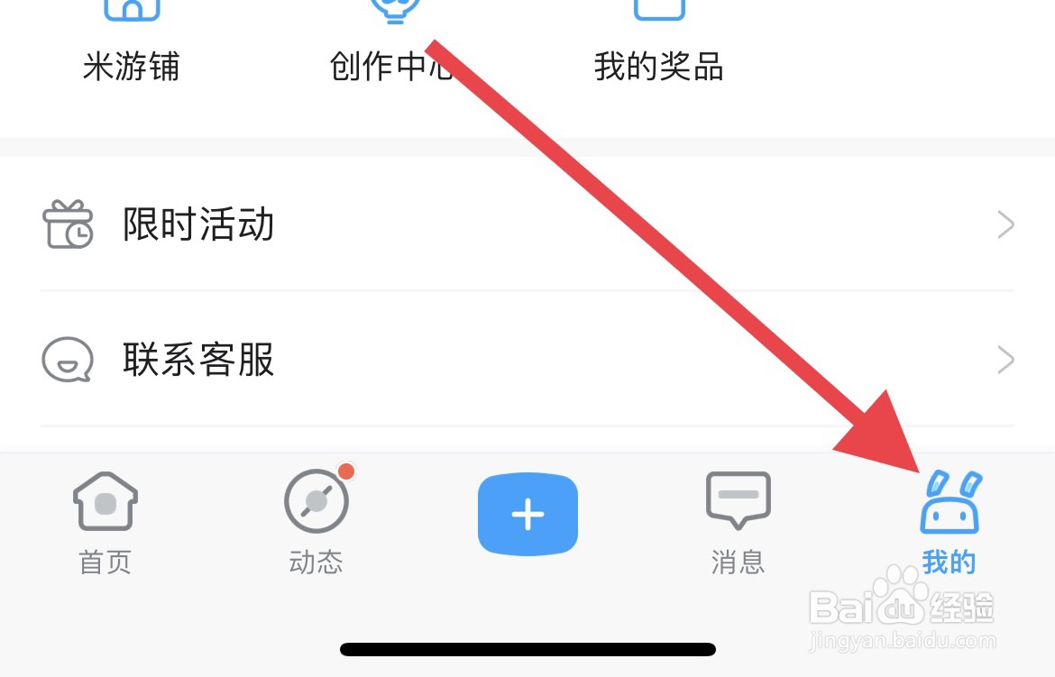 原神在不能登录的情况下怎么看自己的UID