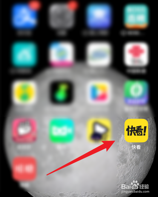 快看app怎么查看可能感兴趣的人