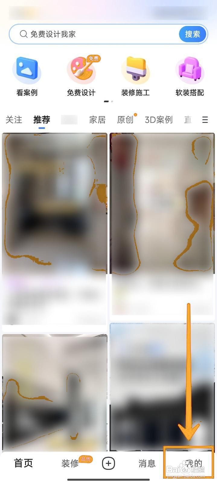 住小帮如何记录我的家