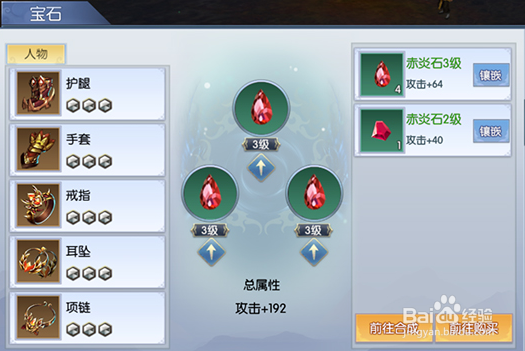 《蜀山战纪2踏火行哥》新手攻略