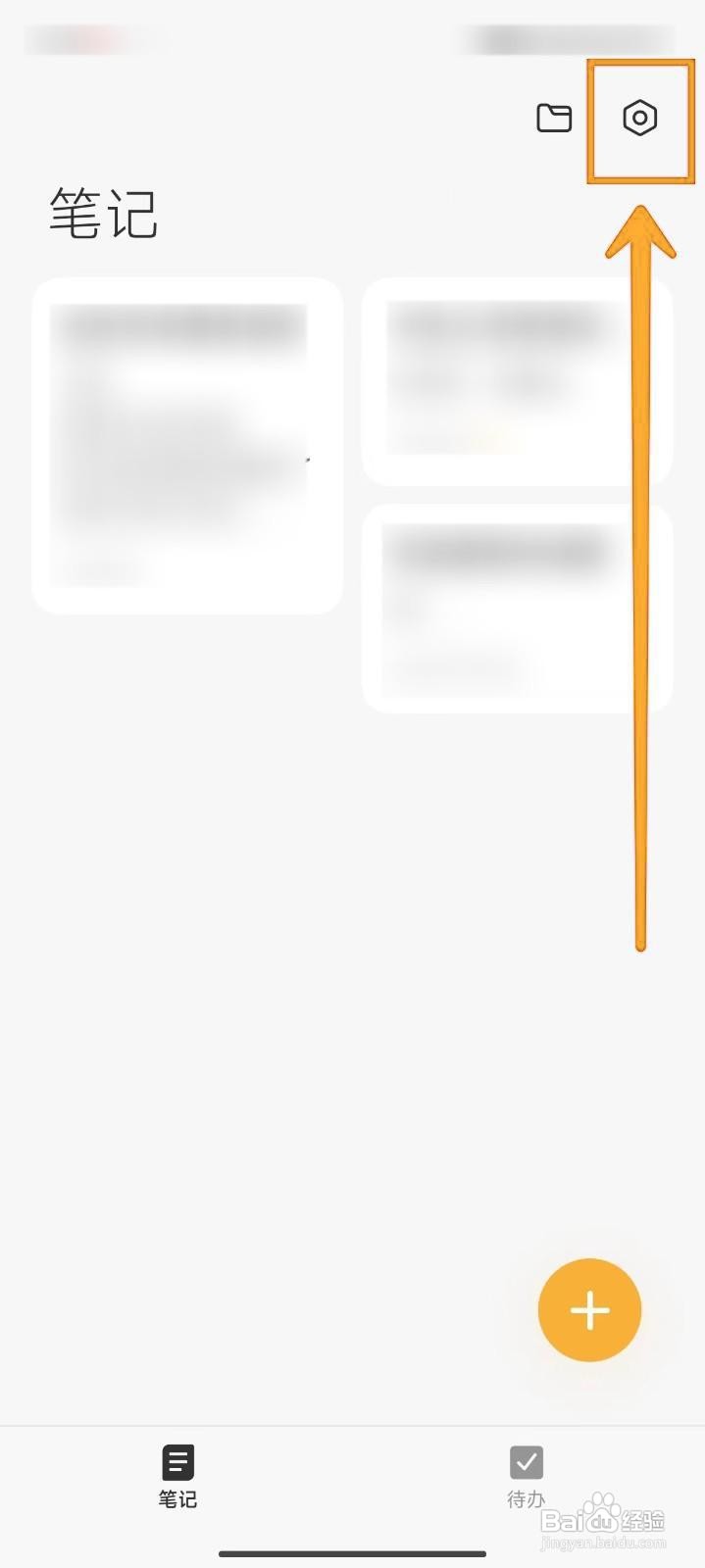 小米14Pro如何开启摘录提醒功能