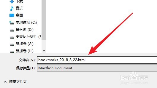 谷歌浏览器怎么导出书签