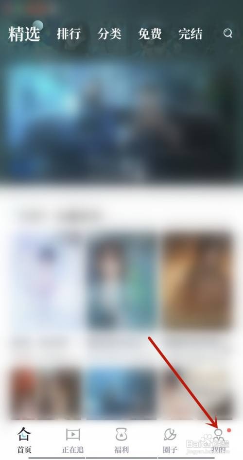 闪艺广告个性化推荐关闭怎么做