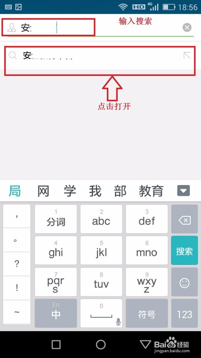 如何搜索微信公众号