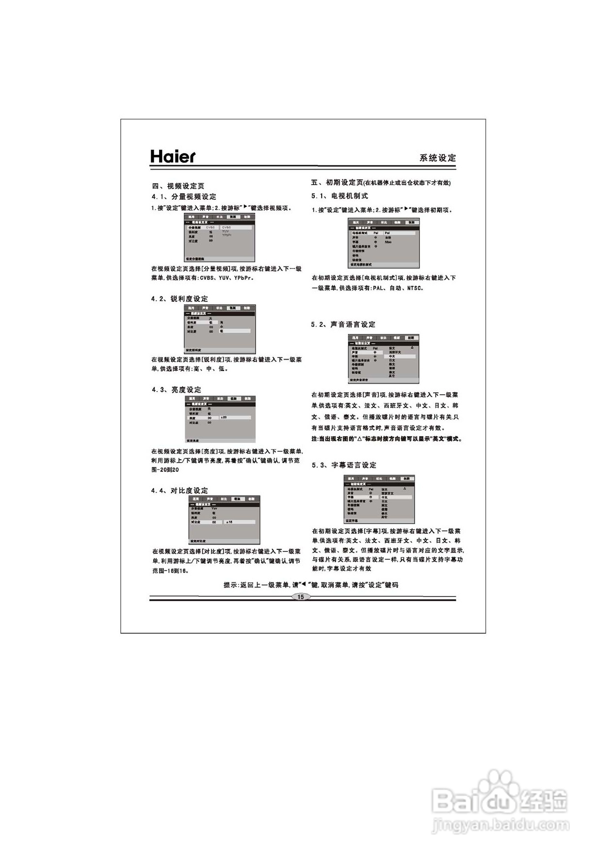 海尔DVD-H2257影碟机使用说明书:[1]