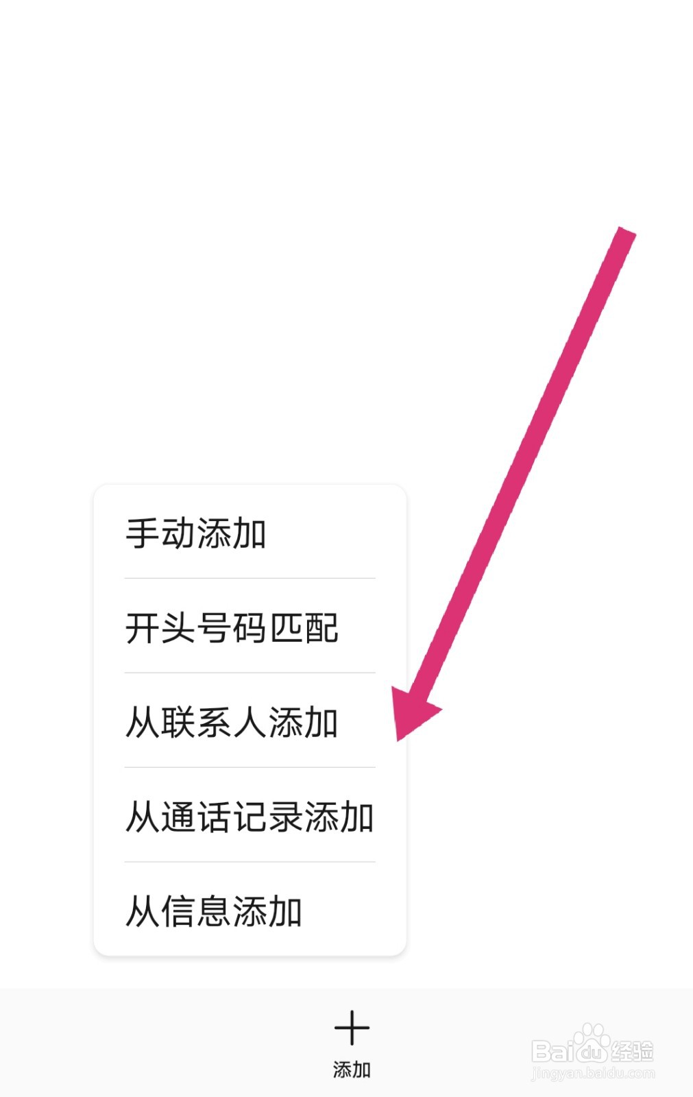 荣耀手机怎么添加黑名单？