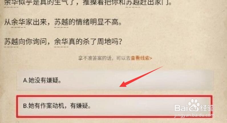 赏金侦探被诅咒的面具攻略#校园分享#