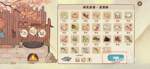 桃源深处有人家如何获得蛋黄酥菜谱