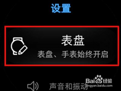 三星watch4更换表盘方法