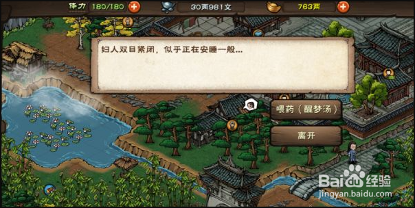 《烟雨江湖》小青身世任务是什么?