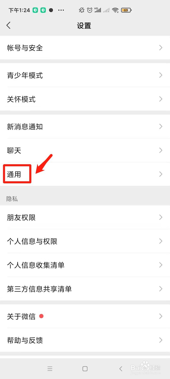 微信怎样开启横屏模式