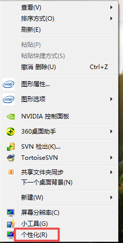 电脑屏幕旋转了90度,怎么调回来
