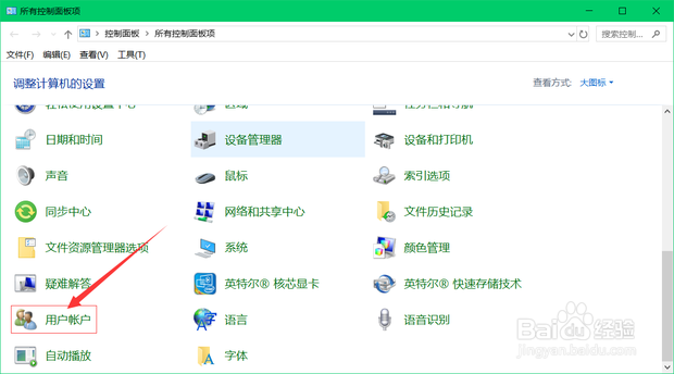win10如何修改administrator的密码
