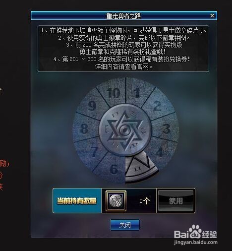 地下城与勇士(DNF)百炼成钢攻略