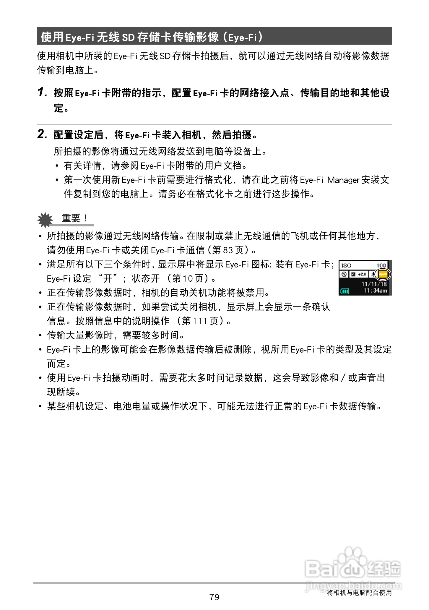 卡西欧EX-ZS15数码相机使用说明书:[8]