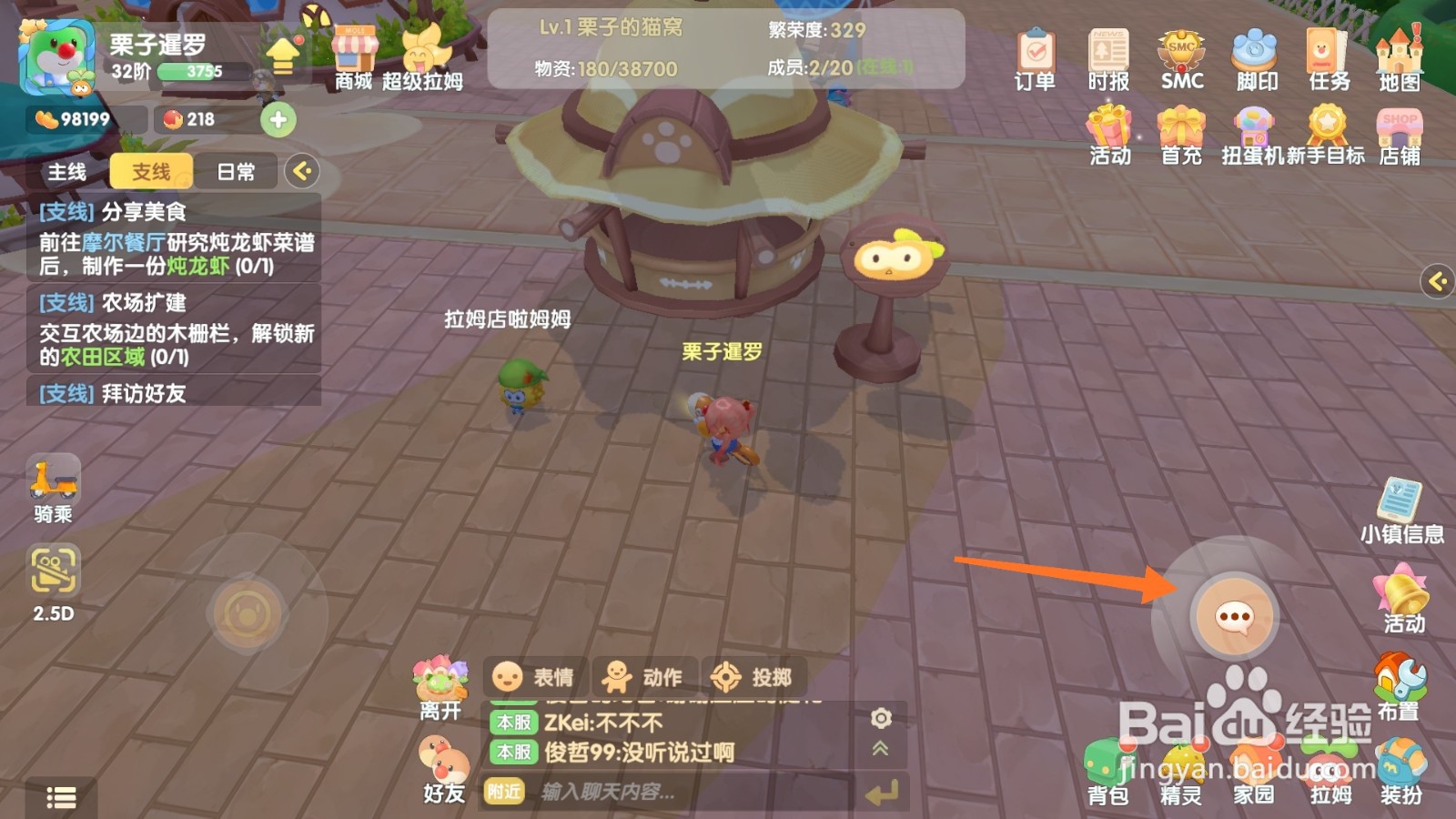 摩尔庄园中如何购买黑色机车盔