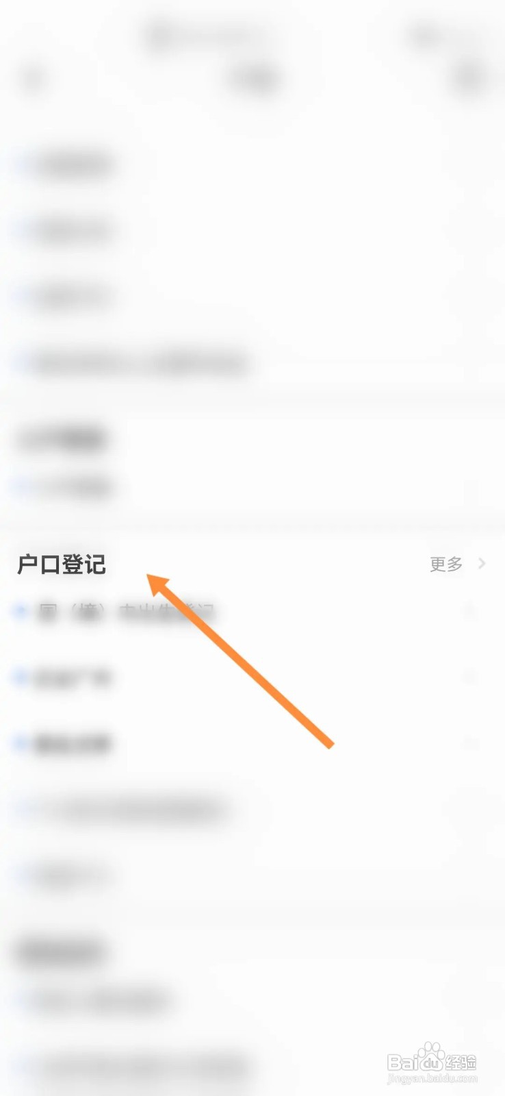 户口本分户怎么办理?