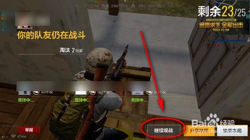 绝地求生吃鸡如何观战