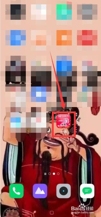 一淘怎么查看淘宝订单