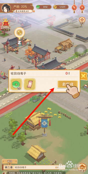 从前有条街怎么收货1分麦子
