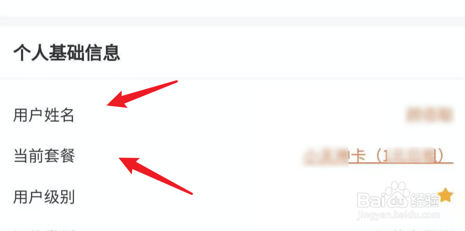 手机电话卡,如何查看自己的入网时间