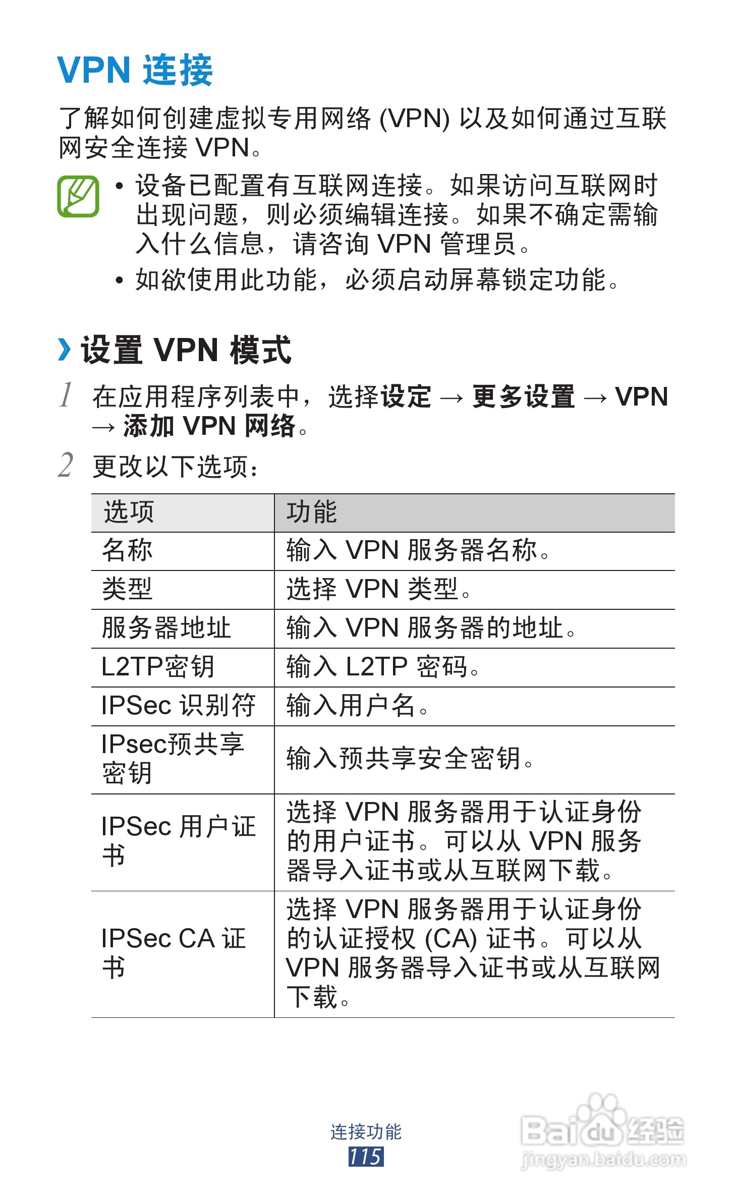 三星 GT-I9260手机说明书:[12]