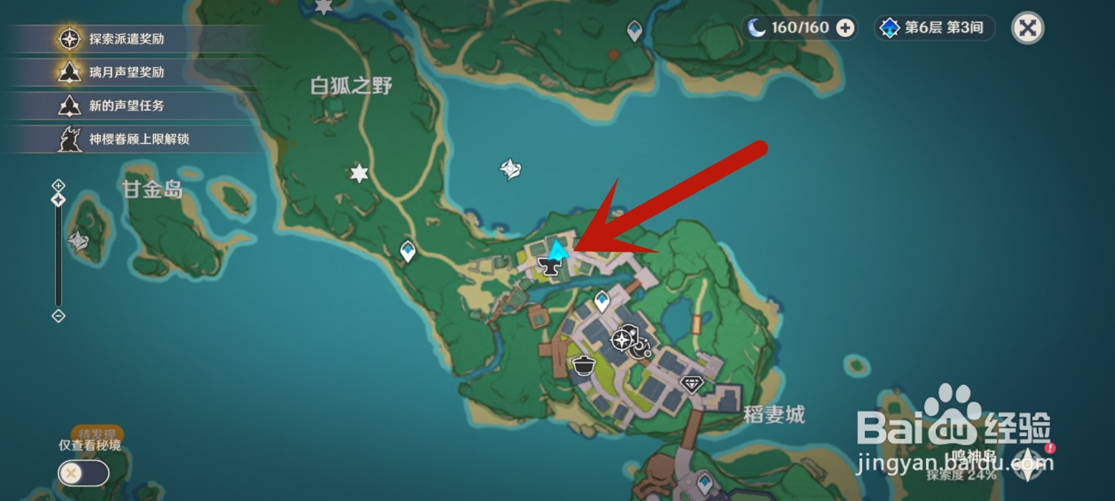 原神三色团子食谱怎么获得