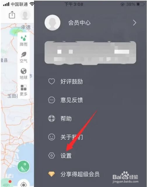 彩云天气预报卡片内容怎么修改
