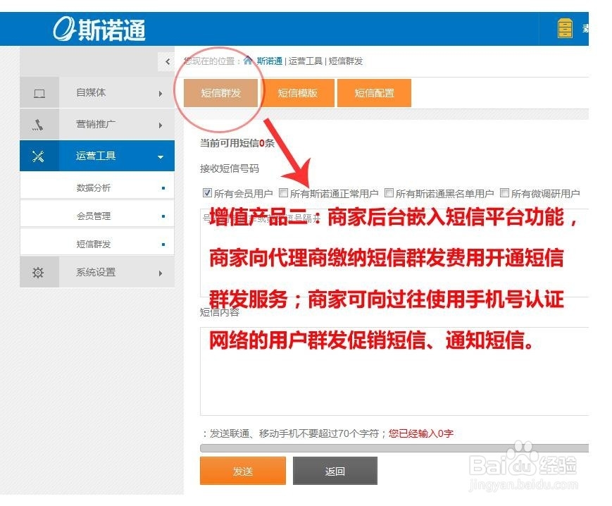 教你如何使用斯诺通wifi广告路由器