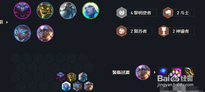 云顶最新版本8黎明怎么玩#校园分享#