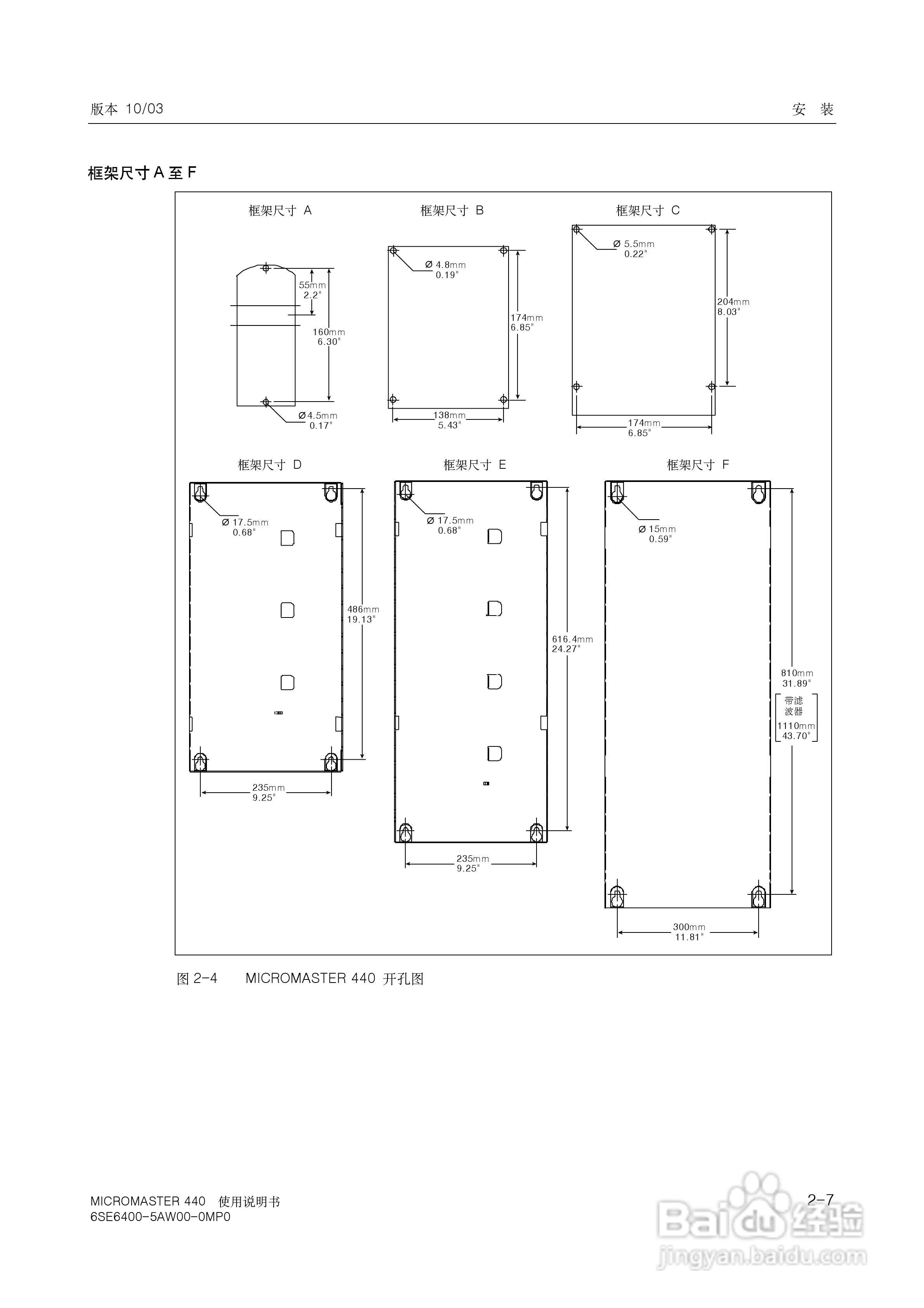 SIEMENS MICROMASTER440变频器使用说明书:[3]