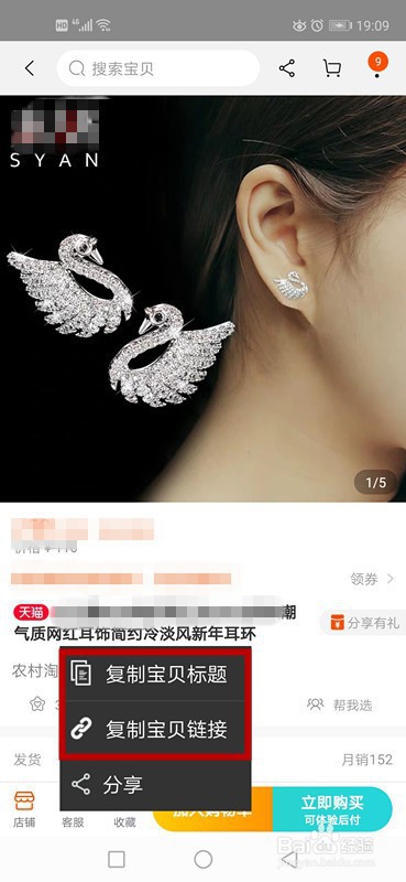 返利软件福袋生活网购省钱的攻略